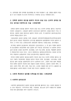 사회문제론 2023] 최근 언론에 잔혹한 범죄 행위들이 빈번하게 소개되고 범죄와 관련한 다양한 방송 프로그램 방영, 사회문제론 교재11장 범죄문제를 참고하여 최근 범죄를 다루는 기사, 방송 프로그램들이 어떠한 유형의 범죄를 어떠한 방식으로 다루는지 묘사, 사회적 측면에서 범죄를 다루었을 때 장점 -사회문제론, 2023년 방통대 사회문제론 중간과제물-7