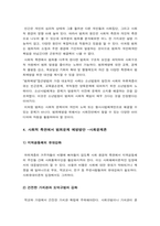 사회문제론 2023] 최근 언론에 잔혹한 범죄 행위들이 빈번하게 소개되고 범죄와 관련한 다양한 방송 프로그램 방영, 사회문제론 교재11장 범죄문제를 참고하여 최근 범죄를 다루는 기사, 방송 프로그램들이 어떠한 유형의 범죄를 어떠한 방식으로 다루는지 묘사, 사회적 측면에서 범죄를 다루었을 때 장점 -사회문제론, 2023년 방통대 사회문제론 중간과제물-9