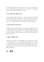 사회문제론 2023] 최근 언론에 잔혹한 범죄 행위들이 빈번하게 소개되고 범죄와 관련한 다양한 방송 프로그램 방영, 사회문제론 교재11장 범죄문제를 참고하여 최근 범죄를 다루는 기사, 방송 프로그램들이 어떠한 유형의 범죄를 어떠한 방식으로 다루는지 묘사, 사회적 측면에서 범죄를 다루었을 때 장점 -사회문제론, 2023년 방통대 사회문제론 중간과제물-10
