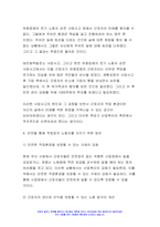 2023 산업복지론 중간과제물] 2022년 10월 평택소재 제빵공장에서 발생한 노동자의 사망사고는 작업장이 먹고 사는 것만 해결하는 곳이 아니어야 함을 상징적으로 보여준다. 이 사고를 예시로 하여 산업복지의 의미를 설명하시오.- 방송대 산업복지론-9