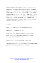 2023 산업복지론 중간과제물] 2022년 10월 평택소재 제빵공장에서 발생한 노동자의 사망사고는 작업장이 먹고 사는 것만 해결하는 곳이 아니어야 함을 상징적으로 보여준다. 이 사고를 예시로 하여 산업복지의 의미를 설명하시오.- 방송대 산업복지론-11