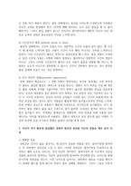 (평생스포츠와 여가 2학년) 칙센트미하이의 몰입모델에 대해서 간략히 설명하고, 그 몰입모델에 근거하여 자신이 여가 활동-6