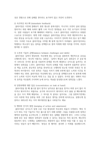 (평생스포츠와 여가 2학년) 칙센트미하이의 몰입모델에 대해서 간략히 설명하고, 그 몰입모델에 근거하여 자신이 여가 활동-7