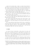 카뮈와위고선독4공통 이방인의 문체적 특징과 서술 방식의 특징을 화자의 성격과 관련지어 설명하시오0k-6