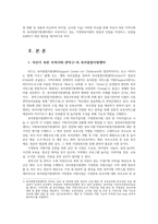 영유아보육학3공통 먼저 자신이 속한 지역사회의 육아종합지원센터 1곳과 그 외 다른 지역의 육아종합지원센터 1곳을 선정하시오0k-2