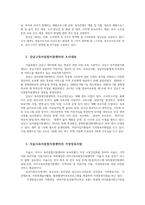 영유아보육학3공통 먼저 자신이 속한 지역사회의 육아종합지원센터 1곳과 그 외 다른 지역의 육아종합지원센터 1곳을 선정하시오0k-3