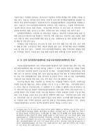 영유아보육학3공통 먼저 자신이 속한 지역사회의 육아종합지원센터 1곳과 그 외 다른 지역의 육아종합지원센터 1곳을 선정하시오0k-4