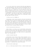 영유아보육학3공통 먼저 자신이 속한 지역사회의 육아종합지원센터 1곳과 그 외 다른 지역의 육아종합지원센터 1곳을 선정하시오0k-6