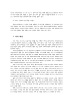영유아보육학3공통 먼저 자신이 속한 지역사회의 육아종합지원센터 1곳과 그 외 다른 지역의 육아종합지원센터 1곳을 선정하시오0k-7