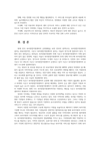 영유아보육학3공통 먼저 자신이 속한 지역사회의 육아종합지원센터 1곳과 그 외 다른 지역의 육아종합지원센터 1곳을 선정하시오0k-8