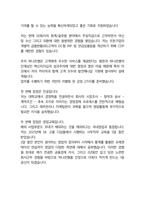 하나은행 미래성장 최종합격자소서 2022하반기-4