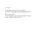 이수화학 최종합격자의 면접질문 모음 + 합격팁 [최신극비자료]-7