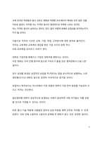 A+ 서평 해미시 맥레이의 2050 패권의 미래를 읽고 나서-4