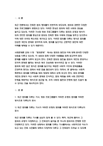 사회문제론 2023 최근 범죄를 다루는 기사, 방송 프로그램들이 어떠한 유형의 범죄를 어떠한 방식으로 다루는지 묘사하고, 잔혹한 범죄의 원인을 범죄자 개인의 본성 또는 도덕적 문제로 돌리는 방식을 비판적으로 서술한 후, 사회적 측면에서 범죄를 다루었을 때 장점에 대해서 논하시오.- 방송대 사회문제론-3