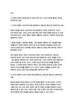사회문제론 2023 최근 범죄를 다루는 기사, 방송 프로그램들이 어떠한 유형의 범죄를 어떠한 방식으로 다루는지 묘사하고, 잔혹한 범죄의 원인을 범죄자 개인의 본성 또는 도덕적 문제로 돌리는 방식을 비판적으로 서술한 후, 사회적 측면에서 범죄를 다루었을 때 장점에 대해서 논하시오.- 방송대 사회문제론-6