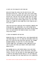 사회문제론 2023 최근 범죄를 다루는 기사, 방송 프로그램들이 어떠한 유형의 범죄를 어떠한 방식으로 다루는지 묘사하고, 잔혹한 범죄의 원인을 범죄자 개인의 본성 또는 도덕적 문제로 돌리는 방식을 비판적으로 서술한 후, 사회적 측면에서 범죄를 다루었을 때 장점에 대해서 논하시오.- 방송대 사회문제론-8