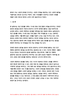 사회문제론 2023 최근 범죄를 다루는 기사, 방송 프로그램들이 어떠한 유형의 범죄를 어떠한 방식으로 다루는지 묘사하고, 잔혹한 범죄의 원인을 범죄자 개인의 본성 또는 도덕적 문제로 돌리는 방식을 비판적으로 서술한 후, 사회적 측면에서 범죄를 다루었을 때 장점에 대해서 논하시오.- 방송대 사회문제론-9