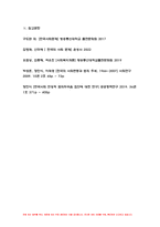 사회문제론 2023 최근 범죄를 다루는 기사, 방송 프로그램들이 어떠한 유형의 범죄를 어떠한 방식으로 다루는지 묘사하고, 잔혹한 범죄의 원인을 범죄자 개인의 본성 또는 도덕적 문제로 돌리는 방식을 비판적으로 서술한 후, 사회적 측면에서 범죄를 다루었을 때 장점에 대해서 논하시오.- 방송대 사회문제론-10