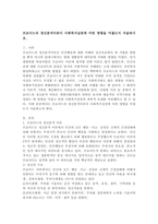 프로이드의 정신분석이론이 사회복지실천에 어떤 영향을 미쳤는지 서술하시오.-2