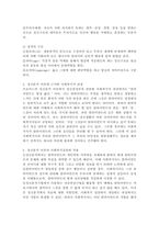 프로이드의 정신분석이론이 사회복지실천에 어떤 영향을 미쳤는지 서술하시오.-3