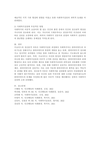프로이드의 정신분석이론이 사회복지실천에 어떤 영향을 미쳤는지 서술하시오.-5