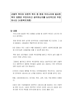 선별적 복지와 보편적 복지 중 현재 우리나라에 필요한 복지 방향은 무엇이라고 생각하는지를 논리적으로 주장하시오 (사회복지개론)-1
