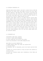 성인간호학4)암 환자의 영양지원을 위해 경장영양을 시행하고 있다. 경장영양의 정의와 정맥영양과의 차이 및 경장영양액의 보관 및 오염 예방 방법에 관해 기술하시오. 또한 경장영양 주입 방법과 합병증 및 경장영양관련 오류 사례를 한 가지 이상 제시하고 이에 대한 예방법에 관해 기술하시오.-3