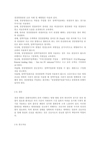 성인간호학4)암 환자의 영양지원을 위해 경장영양을 시행하고 있다. 경장영양의 정의와 정맥영양과의 차이 및 경장영양액의 보관 및 오염 예방 방법에 관해 기술하시오. 또한 경장영양 주입 방법과 합병증 및 경장영양관련 오류 사례를 한 가지 이상 제시하고 이에 대한 예방법에 관해 기술하시오.-6