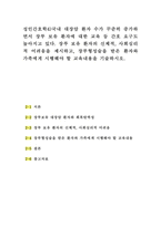 성인간호학4)암 환자의 영양지원을 위해 경장영양을 시행하고 있다. 경장영양의 정의와 정맥영양과의 차이 및 경장영양액의 보관 및 오염 예방 방법에 관해 기술하시오. 또한 경장영양 주입 방법과 합병증 및 경장영양관련 오류 사례를 한 가지 이상 제시하고 이에 대한 예방법에 관해 기술하시오.-8