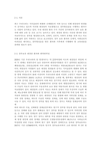 성인간호학4)암 환자의 영양지원을 위해 경장영양을 시행하고 있다. 경장영양의 정의와 정맥영양과의 차이 및 경장영양액의 보관 및 오염 예방 방법에 관해 기술하시오. 또한 경장영양 주입 방법과 합병증 및 경장영양관련 오류 사례를 한 가지 이상 제시하고 이에 대한 예방법에 관해 기술하시오.-9