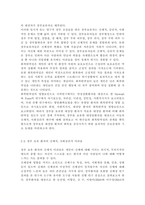 성인간호학4)암 환자의 영양지원을 위해 경장영양을 시행하고 있다. 경장영양의 정의와 정맥영양과의 차이 및 경장영양액의 보관 및 오염 예방 방법에 관해 기술하시오. 또한 경장영양 주입 방법과 합병증 및 경장영양관련 오류 사례를 한 가지 이상 제시하고 이에 대한 예방법에 관해 기술하시오.-10