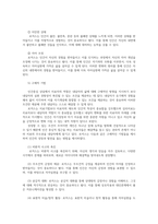 상담심리학2공통 프로이트의정신분석이론 로저스인간중심상담이론 엘리스의합리정서행동치료이론행동수정이론비교설명후 핵심적내용정리 표 요약제시하시오ko-9