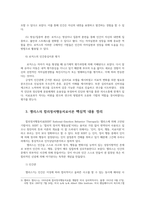 상담심리학2공통 프로이트의정신분석이론 로저스인간중심상담이론 엘리스의합리정서행동치료이론행동수정이론비교설명후 핵심적내용정리 표 요약제시하시오ko-10