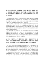 국민건강보험공단 자기소개서] 2023년 국민건강보험공단자기소개서 합격예문 + 면접질문 -국민건강보험공단의 기관 특성을 고려했을 때 국민을 대할 때 반드시 갖춰야 할 자세, 본인의 지원 분야에서 수행하는 직무가 국민건강보험공단에 반드시 필요하다고 생각하는 이유, 국민건강보험공단자기소개서 예시, 국민건강보험공단자기소개서-2