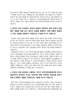 국민건강보험공단 자기소개서] 2023년 국민건강보험공단자기소개서 합격예문 + 면접질문 -국민건강보험공단의 기관 특성을 고려했을 때 국민을 대할 때 반드시 갖춰야 할 자세, 본인의 지원 분야에서 수행하는 직무가 국민건강보험공단에 반드시 필요하다고 생각하는 이유, 국민건강보험공단자기소개서 예시, 국민건강보험공단자기소개서-3