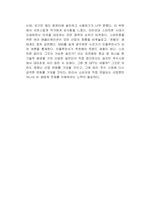 챗GPT 기회를 잡는 사람들 독후감-2