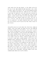 챗GPT에게 묻는 인류의 미래 독후감-2