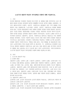 노년기의 발달적 특성과 자아정체감 유형에 대해 서술하시오.-2