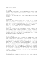 노년기의 발달적 특성과 자아정체감 유형에 대해 서술하시오.-3