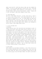 노년기의 발달적 특성과 자아정체감 유형에 대해 서술하시오.-5