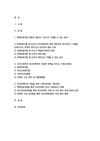 2023년 정신건강사회복지론 중간과제물) 1)장애인복지법 개정의 내용과 그것으로 기대할 수 있는 효과가 무엇인지 서술하시오. 2) 우리나라에서 정신장애인의 자립에 영향을 미치는 사회보장제도에 대하여 설명하고, 정신장애인의 자립을 위한 사회보장제도 개선방안을 제시해 보시오.-정신건강사회복지론-2