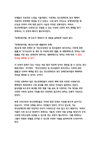 2023년 정신건강사회복지론 중간과제물) 1)장애인복지법 개정의 내용과 그것으로 기대할 수 있는 효과가 무엇인지 서술하시오. 2) 우리나라에서 정신장애인의 자립에 영향을 미치는 사회보장제도에 대하여 설명하고, 정신장애인의 자립을 위한 사회보장제도 개선방안을 제시해 보시오.-정신건강사회복지론-4