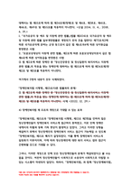 2023년 정신건강사회복지론 중간과제물) 1)장애인복지법 개정의 내용과 그것으로 기대할 수 있는 효과가 무엇인지 서술하시오. 2) 우리나라에서 정신장애인의 자립에 영향을 미치는 사회보장제도에 대하여 설명하고, 정신장애인의 자립을 위한 사회보장제도 개선방안을 제시해 보시오.-정신건강사회복지론-7