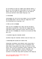 2023년 정신건강사회복지론 중간과제물) 1)장애인복지법 개정의 내용과 그것으로 기대할 수 있는 효과가 무엇인지 서술하시오. 2) 우리나라에서 정신장애인의 자립에 영향을 미치는 사회보장제도에 대하여 설명하고, 정신장애인의 자립을 위한 사회보장제도 개선방안을 제시해 보시오.-정신건강사회복지론-9