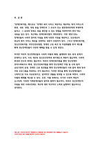 2023년 정신건강사회복지론 중간과제물) 1)장애인복지법 개정의 내용과 그것으로 기대할 수 있는 효과가 무엇인지 서술하시오. 2) 우리나라에서 정신장애인의 자립에 영향을 미치는 사회보장제도에 대하여 설명하고, 정신장애인의 자립을 위한 사회보장제도 개선방안을 제시해 보시오.-정신건강사회복지론-11