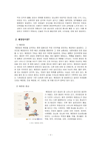 A+ 성인간호실습 췌장암 CASE 입니다.-5