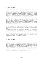 A+ 성인간호실습 췌장암 CASE 입니다.-6