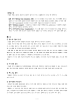`성인간호실습 A+ 받은 파킨슨병 케이스 입니다.`-8