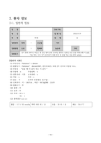 `성인간호실습 A+ 받은 파킨슨병 케이스 입니다.`-10