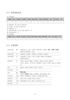`성인간호실습 A+ 받은 파킨슨병 케이스 입니다.`-11